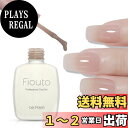【送料無料】Fiouto ジェルネイル マグネットネイル カラージェル 透明感ありシアーカラージェル 発色良いシアーカラー ジェルネイル ミルクセーキ感シアージ...