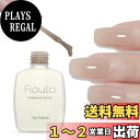 【送料無料】Fiouto ジェルネイル マグネットネイル カラージェル 透明感ありシアーカラージェル 発色良いシアーカラー ジェルネイル ミルクセーキ感シアージ...