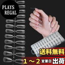 【送料無料】まちの波 ネイルチップ 超薄 240枚セット 透明 ネイルチップ 自然なフィット感 つけ爪 長さだし ネイルシール 練習用 業務用 収納ケース付 色:みじかいはしご、サイズ:240pcs