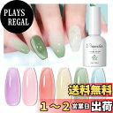 【送料無料】ジェルネイル 6色セット カラージェルネイル カラージェル 色:春夏ゼリー