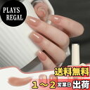 【送料無料】GAOY ジェルネイル カラージェル 単色 UV・LED対応 ポリッシュタイプ セルフネイル 初心者&プロ適用 色:ピンクベージュ