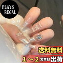 【送料無料】ネイルチップ 人気つけ爪 24枚入 光沢 3Dネイルチップ 手作りネイルチップ 結婚式ネイルチップ 大人可愛い 人工ネイル ネイルチップ ロング ショート キラキラ 透明 花嫁ネイルチップ 入学式 卒業式 二次会 撮影 デート イベント ネイル用品 両面テープ付き 色: