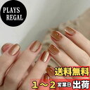 【送料無料】ネイルチップ ショート つけ爪 おしゃれ 猫目石 短めネイルチップ 24枚入 光沢 キラキラ 和風 かわいい つけ爪 人気ネイルチップ 偽の爪 3D立体感 手作り 付け爪 ネイルシール ネイルアート DIYネイル 結婚式 花嫁ネイル 成人式 ネイル ユニーク 大人魅力 自 色