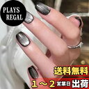 【送料無料】ネイルチップ ショート つけ爪 おしゃれ 猫目石 短めネイルチップ 24枚入 光沢 キラキラ 和風 かわいい つけ爪 人気ネイルチップ 偽の爪 3D立体感 手作り 付け爪 ネイルシール ネイルアート DIYネイル 結婚式 花嫁ネイル 成人式 ネイル ユニーク 大人魅力 自 色
