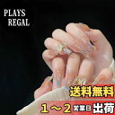 【送料無料】ネイルチップ ロング 付け爪 24枚入 キラキラ 光沢 立体 韓国 人気 おしゃれ ジェルネイル ネイルシール 可愛い 長め ネイルチップ 花嫁ネイル 手作りネイルチップ 両面テープ 蝶 3D付け爪 結婚式 成人式 パーティー 女性 プレゼント 繰り返し使える 色:タイプ1