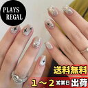 【送料無料】ネイルチップ ショート つけ爪 おしゃれ 猫目石 短めネイルチップ 24枚入 光沢 キラキラ 和風 かわいい つけ爪 人気ネイルチップ 偽の爪 3D立体感 手作り 付け爪 ネイルシール ネイルアート DIYネイル 結婚式 花嫁ネイル 成人式 ネイル ユニーク 大人魅力 自 色