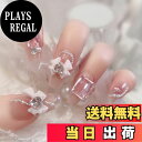 【送料無料】ネイルチップ ロング 付け爪 24枚入 キラキラ 光沢 立体 韓国 人気 おしゃれ ジェルネイル 3D付け爪 可愛い 長め ネイルチップ 花嫁ネイル 手作りネイルチップ 両面テープ 蝶 リボン ネイルシール 夏 結婚式 成人式 パーティー 女性 プレゼン 色:タイプ3、サイ