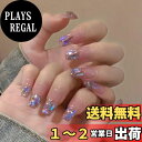 【送料無料】ネイルチップ ロング 付け爪 24枚入 キラキラ 光沢 立体 韓国 人気 おしゃれ 春 夏 ネイル 手作りネイルチップ ジェルネイル ネイルシール 可愛い 長め ネイルチップ 花嫁ネイル 3D付け爪 結婚式 パーティー デート 日常生活 女性 プレゼント 両面テープ 繰 色: