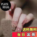 【送料無料】HAPVITAL 24枚入り ネイルチップ ァーで魅せる春夏のトレンド 蝶 3D 貼るだけ簡単 繰り返し使える つけ爪 人気デザイン 偽爪 ジェルネイル ネイルシール 手 ネイルアート ネイルパーツ お洒落初心者 成人式 色:ブルーの砕石、サイズ:ミディアム