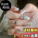 【送料無料】ネイルチップ ロング 付け爪 24枚入 キラキラ 光沢 立体 韓国 人気 おしゃれ ジェルネイル 3D付け爪 可愛い 長め ネイルチップ 花嫁ネイル 手作りネイルチップ 両面テープ 蝶 リボン ネイルシール 夏 結婚式 成人式 パーティー 女性 プレゼン 色:タイプ11、サイ