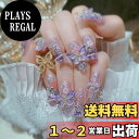 【送料無料】ネイルチップ ロング 付け爪 24枚入 キラキラ 光沢 立体 韓国 人気 おしゃれ ジェルネイル 3D付け爪 可愛い 長め ネイルチップ 花嫁ネイル 手作りネイルチップ 両面テープ 蝶 リボン ネイルシール 夏 結婚式 成人式 パーティー 女性 プレゼン 色:タイプ18、サイ
