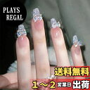 【送料無料】ネイルチップ ロング 付け爪 24枚入 キラキラ 光沢 立体 韓国 人気 おしゃれ 春 夏 ネイル 手作りネイルチップ ジェルネイル ネイルシール 可愛い 長め ネイルチップ 花嫁ネイル 3D付け爪 結婚式 パーティー デート 日常生活 女性 プレゼント 両面テープ 繰 色: