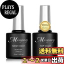 【送料無料】Missgooey ジェルネイル カラー 透き通る透明感 シアーカラー 単色 15ml UV/LED対応 初心者&プロ適用 ポリッシュタイプ 色:トップコート&ベースコートセット