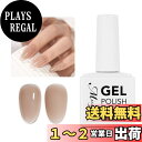 【送料無料】Missgooey ジェルネイル カラー 透き通る透明感 シアーカラー 単色 15ml UV/LED対応 初心者&プロ適用 ポリッシュタイプ 色:ヌードカラー&ぷっくり