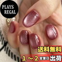 【送料無料】ネイルチップ ショート ラウンド 24枚入 ネイル チップ キャッツアイ つけ爪 人気 和風 可愛い シンプル おしゃれパーティー 秋冬 春夏 日常生活に使用できます 花嫁ネイル 成人式 入学式 卒業式 結婚式 両面テープ付き 色:レッド