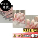 【送料無料】NIUANIUA つけ爪 かわいい ネイルチップ ファッション ネイル つけ爪 デザイン ハンド 流行ネイルシート 茶色市松模様 黒 ラウンドチップ ファッション ネイル 72枚入り 12サイズ 色:アイスピンクグラデーション、サイズ:21×11.6×1.5cm