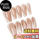 【送料無料】Sun&Beam Nails 手作り ネイルチップ ミディアム ロング つけ爪 バレリーナ コフィン 付け爪 無地 青 緑 水色 キャットアイ マグネット 人気 おしゃれ 可愛い 10枚入り 色:肌色・バレリーナ、サイズ:XS