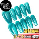 【送料無料】Sun&Beam Nails 手作り ネイルチップ ミディアム ロング つけ爪 バレリーナ コフィン 付け爪 無地 青 緑 水色 キャットアイ マグ...