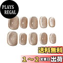【送料無料】Sun&Beam Nails 手作り ネイルチップ ミディアム ロング つけ爪 バレリーナ コフィン 付け爪 無地 青 緑 水色 キャットアイ マグ...
