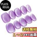 【送料無料】Sun&Beam Nails 手作り ネイルチップ ミディアム ロング つけ爪 バレリーナ コフィン 付け爪 無地 青 緑 水色 キャットアイ マグ...