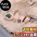 【送料無料】SEMTIM ネイルチップ 足用 24枚入り 親指 ネイルシール 足 つけ爪 チップ フットネイル 繰り返し使える ジェル ネイルチップ サマー 夏 結婚式 成人式 簡単 剥がせる フット用 色:JP2430、サイズ:free