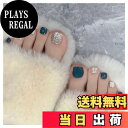 【送料無料】SEMTIM ネイルチップ 足用 24枚入り 親指 ネイルシール 足 つけ爪 チップ フットネイル 繰り返し使える ジェル ネイルチップ サマー 夏 結婚式 成人式 簡単 剥がせる フット用 色:J005、サイズ:free