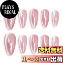 【送料無料】Sun&Beam Nails 手作り ネイルチップ ミディアム ロング つけ爪 バレリーナ コフィン 付け爪 無地 青 緑 水色 キャットアイ マグネット 人気 おしゃれ 可愛い 10枚入り 色:撫子色・アーモンド、サイズ:S