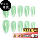 【送料無料】Sun&Beam Nails 手作り ネイルチップ ミディアム ロング つけ爪 バレリーナ コフィン 付け爪 無地 青 緑 水色 キャットアイ マグ...