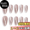 【送料無料】Sun&Beam Nails 手作り ネイルチップ ミディアム ロング つけ爪 バレリーナ コフィン 付け爪 無地 青 緑 水色 キャットアイ マグ...