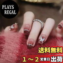 【送料無料】Sheepyo ネイルチップ 赤 ショート 24枚入 つけ爪 短め 付け爪 ワインレッド 可愛い 振袖 和風 つけづめ 秋冬 おしゃれ シンプル 人...
