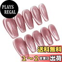 【送料無料】Sun&Beam Nails 手作り ネイルチップ ミディアム ロング つけ爪 バレリーナ コフィン 付け爪 無地 青 緑 水色 キャットアイ マグネット 人気 おしゃれ 可愛い 10枚入り 色:撫子色・バレリーナ、サイズ:XS