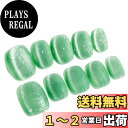 【送料無料】Sun&Beam Nails 手作り ネイルチップ ミディアム ロング つけ爪 バレリーナ コフィン 付け爪 無地 青 緑 水色 キャットアイ マグネット 人気 おしゃれ 可愛い 10枚入り 色:若緑・ショートラウンド、サイズ:S