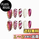 【送料無料】Sun&Beam Nails 手作り ネイルチップ ミディアム ロング アーモンド つけ爪 人魚の鱗 シェル パール キラキラ 人気 3D おしゃれ...