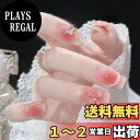 【送料無料】ネイルチップ 24枚入り ネイルチップ ロング 付け爪 蝶ネクタイネイルチップ 3D ネイルチップ かわいい 人気 ネイルシール 和風 夢幻 花嫁ネイル 光沢 つけ爪 成人式 入学式 卒業式 結婚式 パーティー 日常生活に使用 両面テープ48個付き 色:Z830、サイズ:24枚