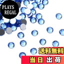 【送料無料】XIULI大容量 カラー ラインストーン ネイルを飾てと服装使用 高い採光 ss4 ss6 ss8 ss10約5760粒 色:ライトブルー、サイズ:ss4: 1.6mm, ss6: 2.0mm, ss8: 2.4mm, ss10: 2.8mm