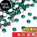 【送料無料】XIULI大容量 カラー ラインストーン ネイルを飾てと服装使用 高い採光 ss4 ss6 ss8 ss10約5760粒 色:ダークグリーン、サイズ:1.6mm