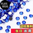 【送料無料】XIULI大容量 カラー ラインストーン ネイルを飾てと服装使用 高い採光 ss4 ss6 ss8 ss10約5760粒 色:ダークブルー、サイズ:ss4: 1.6mm, ss6: 2.0mm, ss8: 2.4mm, ss10: 2.8mm