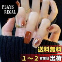 【送料無料】YXRXKJ ネイルチップ ミディアム 24枚入り ネイルチップ ショート 人気 和風 かわいい シンプル おしゃれ つけ爪 ショート 春夏 花嫁ネイル 光沢 成人式 入学式 卒業式 結婚式パーティー ネイル チップ秋冬 ツールキット付属 色:#YRZ23