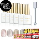 【送料無料】カラージェル emigoro ジェルネイル マグネットジェル セルフネイル 初心者用 マグネットネイル シアーカラーネイル クリアカラージェル 10...