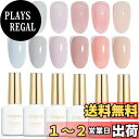 【送料無料】カラージェル emigoro ジェルネイル マグネットジェル セルフネイル 初心者用 マグネットネイル シアーカラーネイル クリアカラージェル 10...