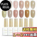 【送料無料】emigoro ジェルネイル カラージェル マグネットジェル ニュアンスネイル マグネットネイル カラーネイル 初心者用 シアーカラージェルネイル ...