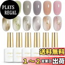 【送料無料】emigoro ジェルネイル カラージェル マグネットジェル ニュアンスネイル マグネットネイル カラーネイル 初心者用 シアーカラージェルネイル ...