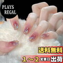 【送料無料】ドミ屋 ネイルチップ 24枚入ショート 夏人気 和風 かわいい シンプル おしゃれ 成人式 入学式 卒業式 結婚式 パーティー 花嫁ネイル 日常生活に使用できます 両面テープ ウッドスティック ネイルファイル付き 色:MJ-298、サイズ:free