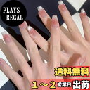 【送料無料】YXRXKJ ネイルチップ ミディアム 24枚入り ネイルチップ ショート 人気 和風 かわいい シンプル おしゃれ つけ爪 ショート 春夏 花嫁ネイル 光沢 成人式 入学式 卒業式 結婚式パーティー ネイル チップ秋冬 ツールキット付属 色:#WXM16