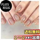 【送料無料】ドミ屋 ネイルチップ 24枚入ショート 夏人気 和風 かわいい シンプル おしゃれ 成人式 入学式 卒業式 結婚式 パーティー 花嫁ネイル 日常生活に使用できます 両面テープ ウッドスティック ネイルファイル付き(JP2124) 色:JP2124、サイズ:free