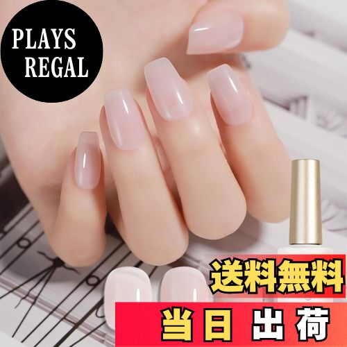 【送料無料】マグネットジェル 単色 色：color01ベージュピンク