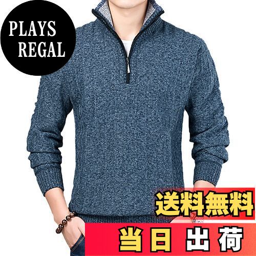 【送料無料】[NARANNBU] ナランブ」 ニット セーター 裏起毛 セーター メンズ 冬 厚手 ゴルフウェア ルームウェア Vネック/ハイネック ハーフジップ カジュアル ビジネス 長袖ポロシャツ 色：ブルー冬、サイズ：S