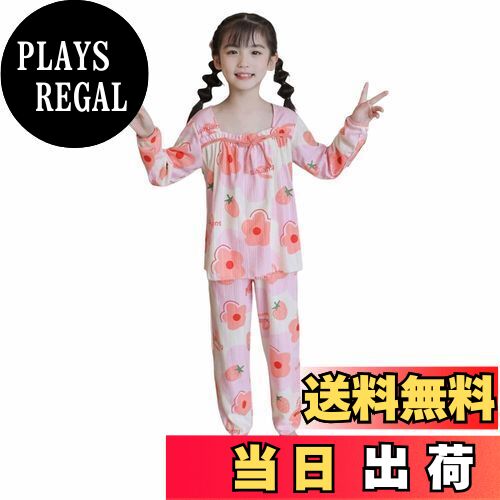 【送料無料】[MOE2HUO] キッズパジャマ 女の子春秋 純色 長袖 薄手パジャマ 冷房服 中大童 部屋着可愛い カジュアル パジャマ 100-170cm 女の子パジャマ 色：2ピンク、サイズ：120