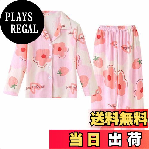 【送料無料】[MOE2HUO] キッズパジャマ カーディガン長袖 上下セット 男女子供用 冷房服 中大童親子服 部屋着可愛い パジャマ カジュアル 春夏秋冬 女の子パジャマ 100-170cm 色：1ピンク、サイズ：110