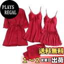 【送料無料】(ミニザル)MiniZaru サテン パジャマ セクシー 寝巻き 部屋着 ルームウェア レディース セット 可愛い ランジェリー レース カップ付き...